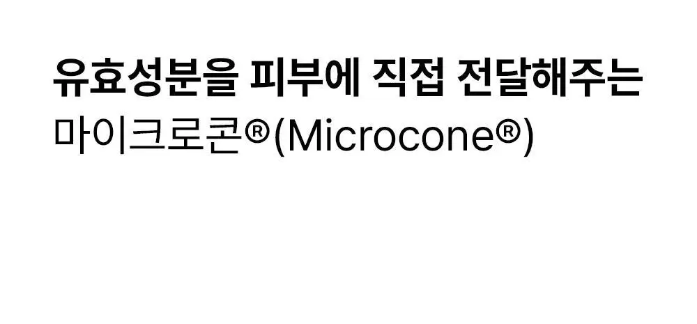 [흔적패치]아크로패스 흔적케어 마이크로콘패치 8매 상세페이지 6